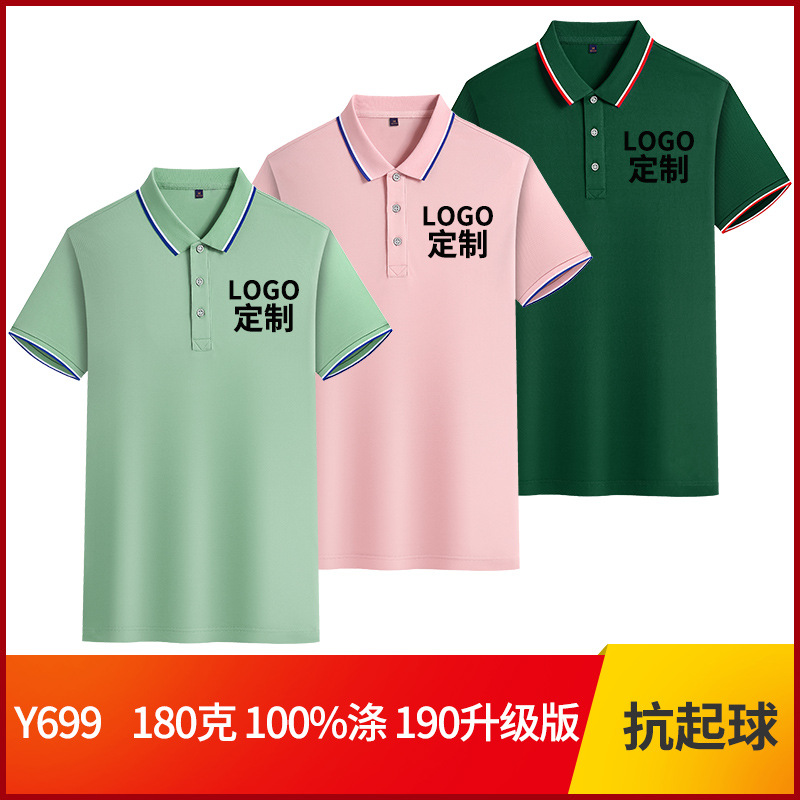 Summer Short-Sleeved Work Clothes T-shirt Advertising Cultural Shirt Work Clothes Customization Men's Group Work Clothes Polo Shirt Work Wear Customization