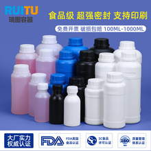 水溶肥样品瓶密封塑料瓶化工分装试剂瓶子空瓶500/1000ML1L毫升斤