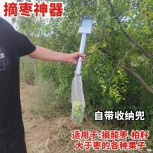 摘酸枣神器新款摘野枣机手动农用摘果器防扎手摘山果山枣工具