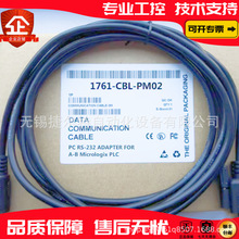 AB 1761-CBL-PM02 Micro1000系列 品质保障 现货直发 全国包邮