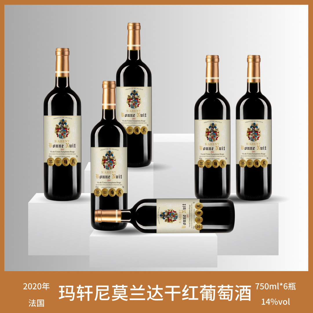法国玛轩尼·莫兰达干红葡萄酒750*6瓶原瓶进口-阿里巴巴