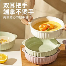 马卡龙双耳烤碗空气炸锅专用碗餐具碟陶瓷烤盘蒸蛋碗焗饭碗沙拉碗