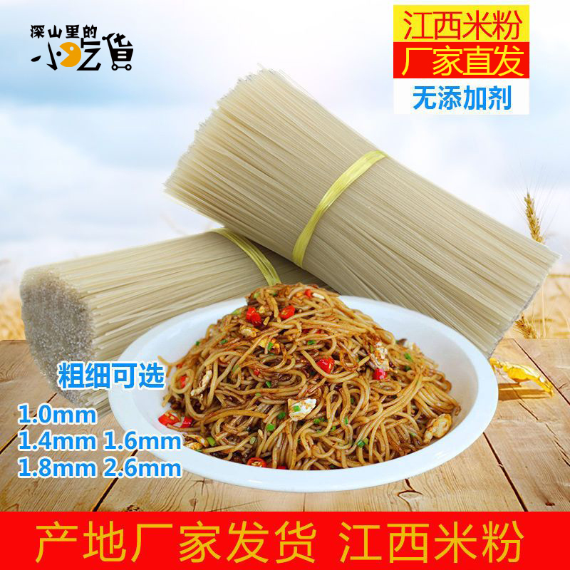 江西米粉5斤干米粉米线桂林南昌炒米粉特产手工干米粉批发云南