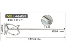 YZYZ304不锈钢搅拌杆手电钻水泥打灰搅灰腻子粉涂料油漆螺旋S型手