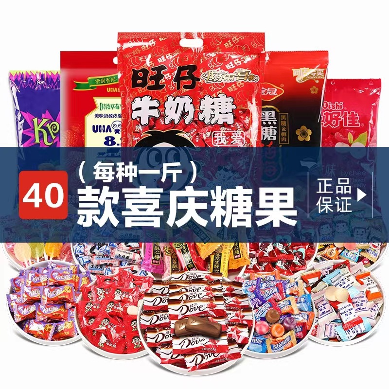 徐福记糖果大礼包喜糖年货礼品礼盒大礼包批发散装厂家春节巧克力