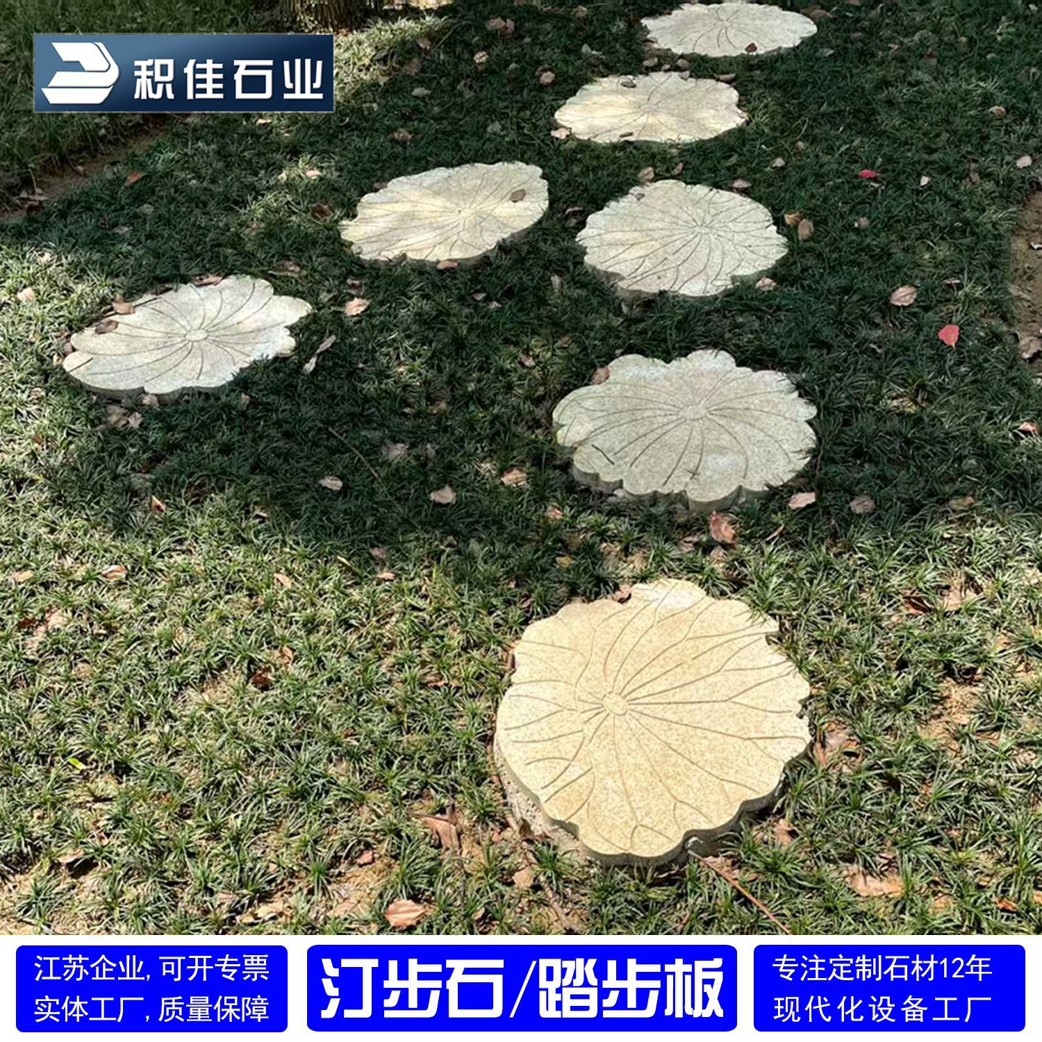 汀步石踏步石花园石材花岗岩大理石一体地铺石庭院别墅园林景观