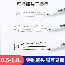 亚马克559白板笔细头可擦记号笔水性勾线笔涂鸦笔干擦笔三色可选