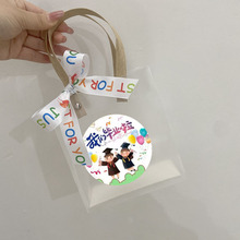 毕业幼儿园礼物小礼品包装袋 六一儿童节礼品袋透明塑料pvc手提袋