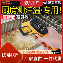 枪红外线测温仪烘焙厨房温度计工业用希玛水温油温商用测温枪测