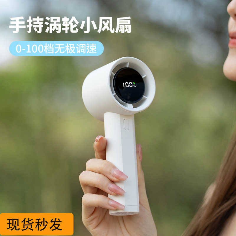 新款数显手持高速风扇 户外usb迷你小风扇 可充电长续航手持风扇