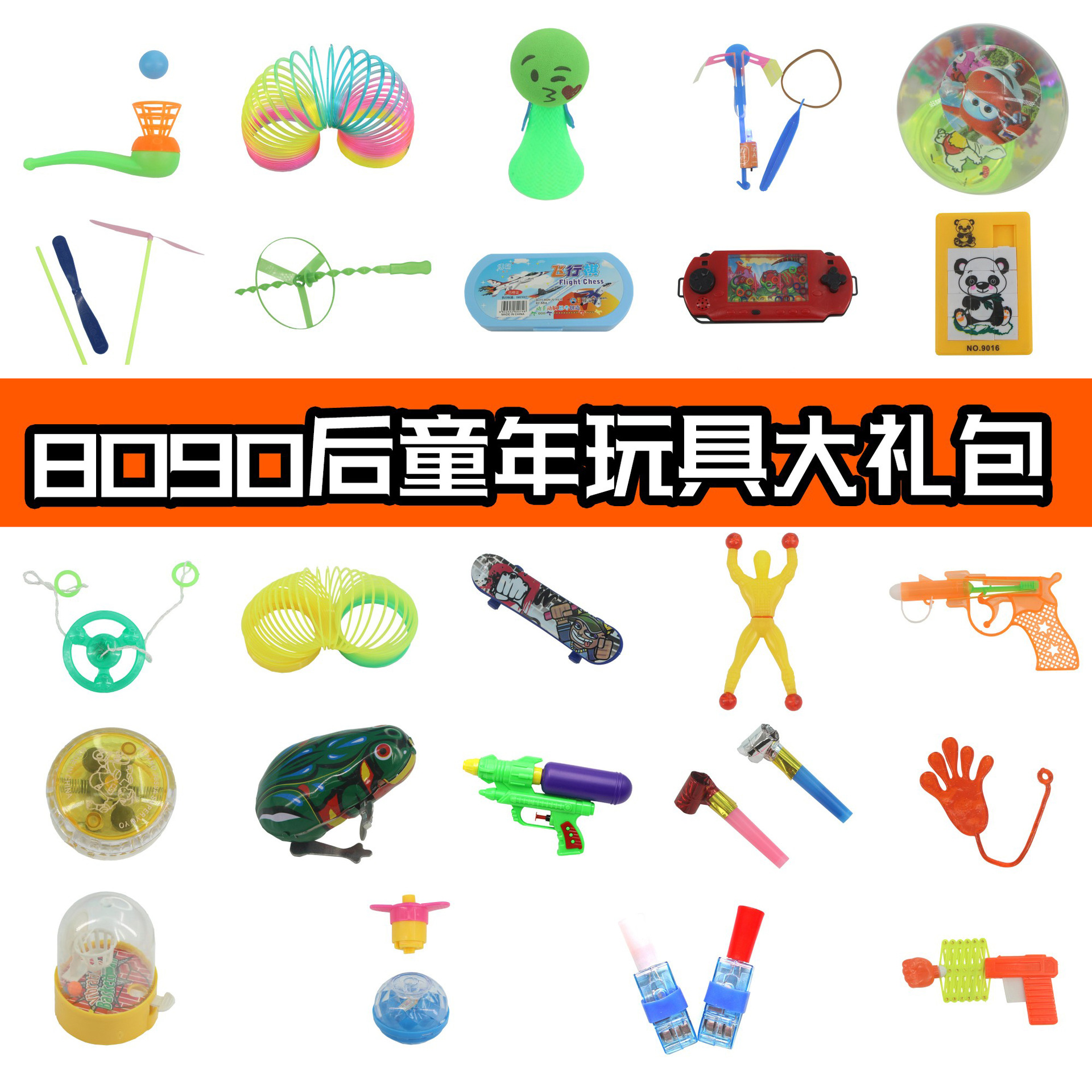 8090后怀旧玩具礼物夜市广场摆摊发光卡通小朋友玩具地摊公园货源