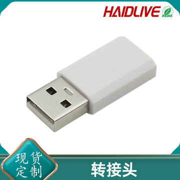 数据传输转接头type-c母座转usb3.
