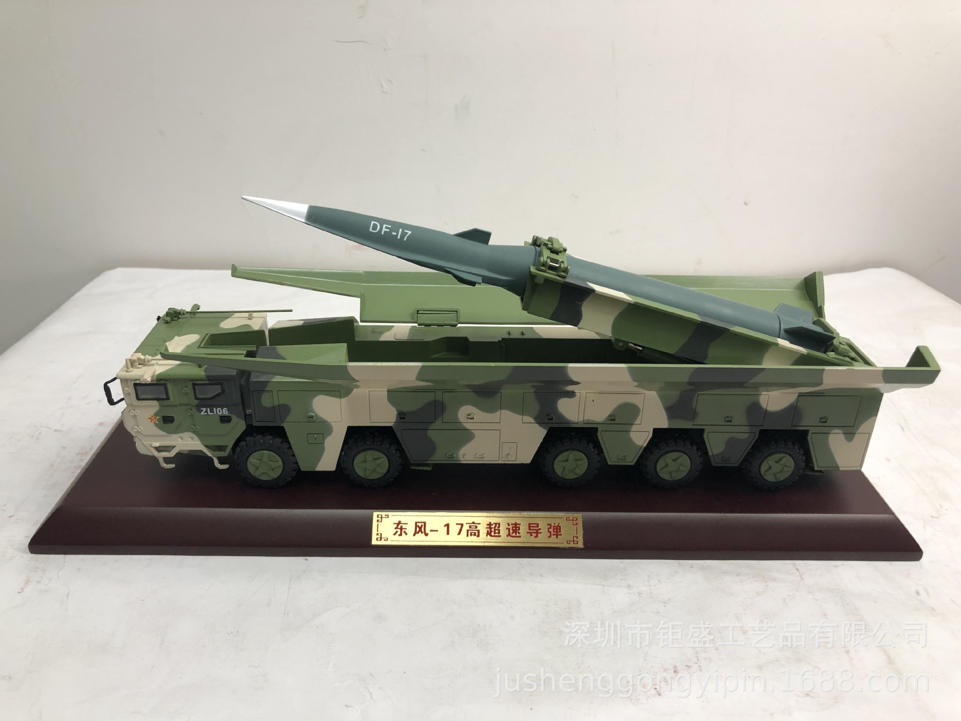 东风17模型 1:40 东风导弹 仿真军事模型 军事东风17 导弹模型