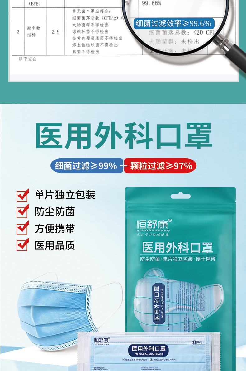 商品描述产地广东中山容量20个/袋品牌恒舒康硬度软