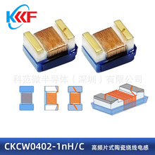CKCW0402-1nH/C  高频片式陶瓷绕线电感