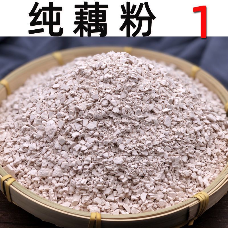 手工藕粉正宗手削藕粉无添加养胃莲藕粉无糖原味天然藕粉羹批发