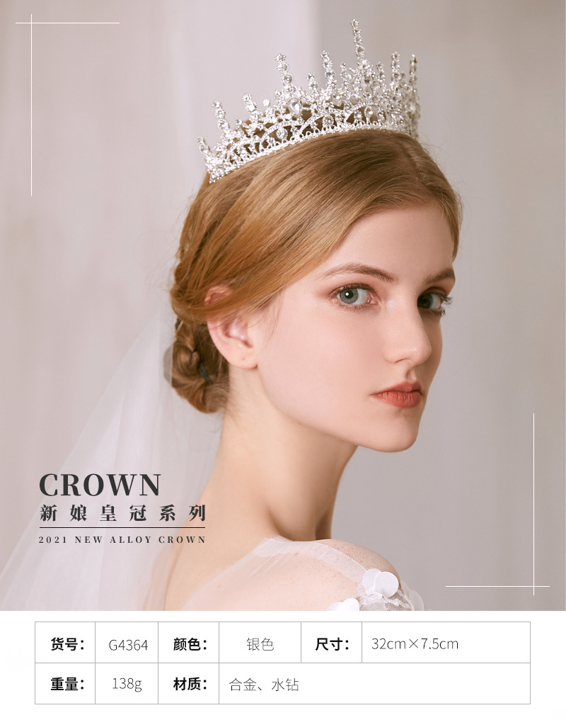 新娘皇冠婚纱韩版王冠水钻头饰模特豪华头箍婚礼发饰发箍新娘皇冠