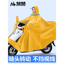 雨衣电动车2023新款加大单双人男女长款全身防暴雨摩托电瓶车雨披