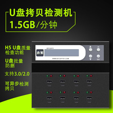 USB/Type-C双接口U盘拷贝机一托七可克隆系统优盘 支持文件防删除