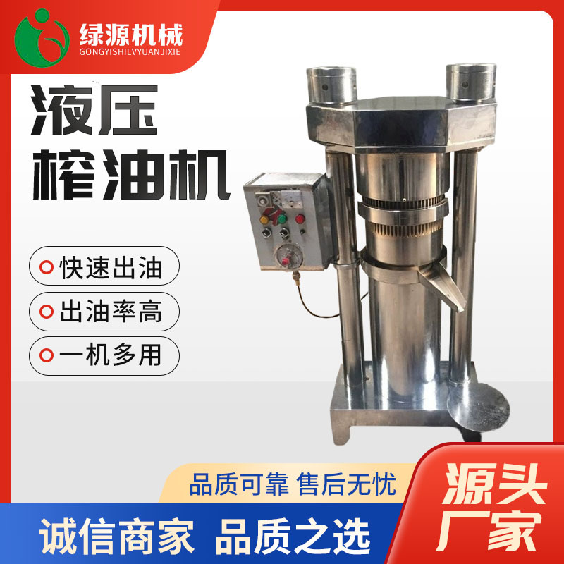 立式不锈钢葵花籽油压榨设备 液压小型榨油机 180型核桃油压榨机