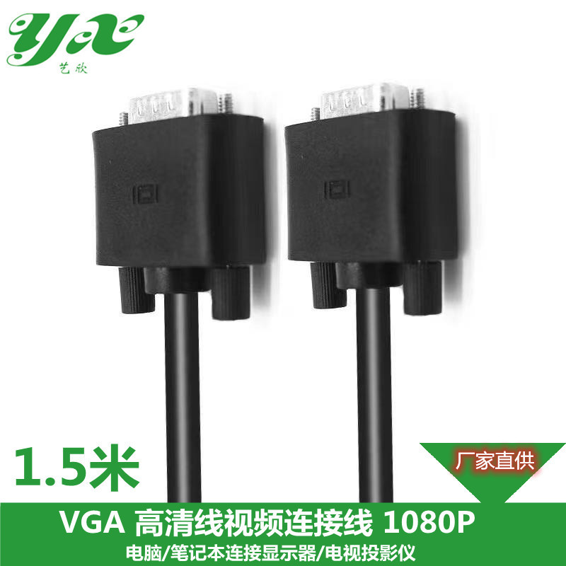 高清vga线电脑显示器连接线电脑主机显卡数据线台式信号加长监控