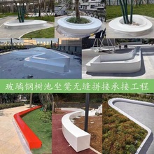 工厂直销玻璃钢长条座椅户外广场花坛异形FRP树池学校圆弧形休息