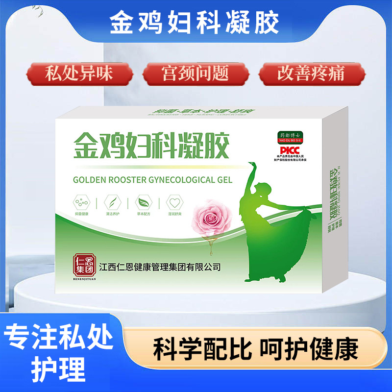 药都博士植物草本抑菌凝胶金鸡妇科凝胶女性护理私处保养私处护理