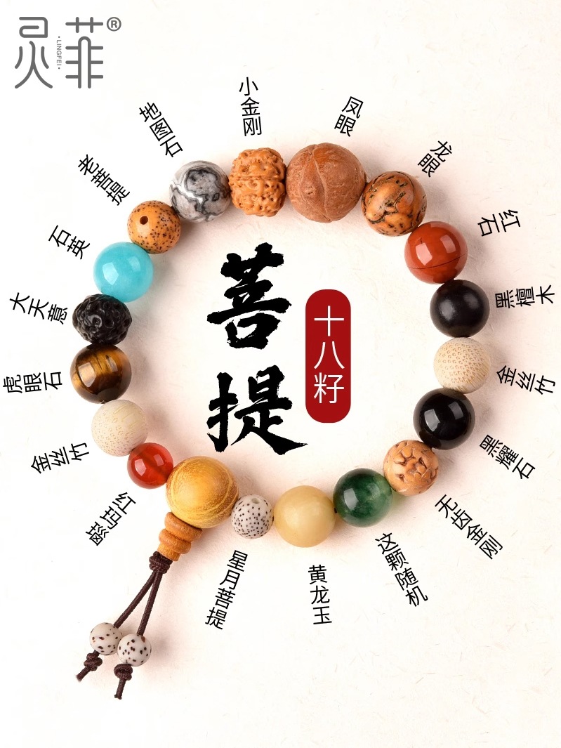 杭州十八籽手串18籽18子星月金刚檀木多宝菩提子文玩佛珠手链男女