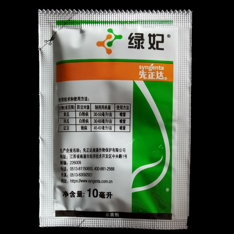 绿妃生产厂家先正达南通作物保护有限公司用途白粉病产品名称绿妃商品