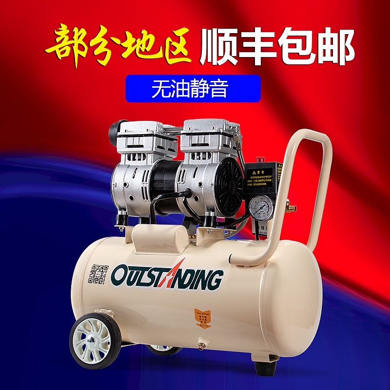 奥突斯气泵空压机小型空气压缩机充气无油静音220v木工喷漆冲气泵