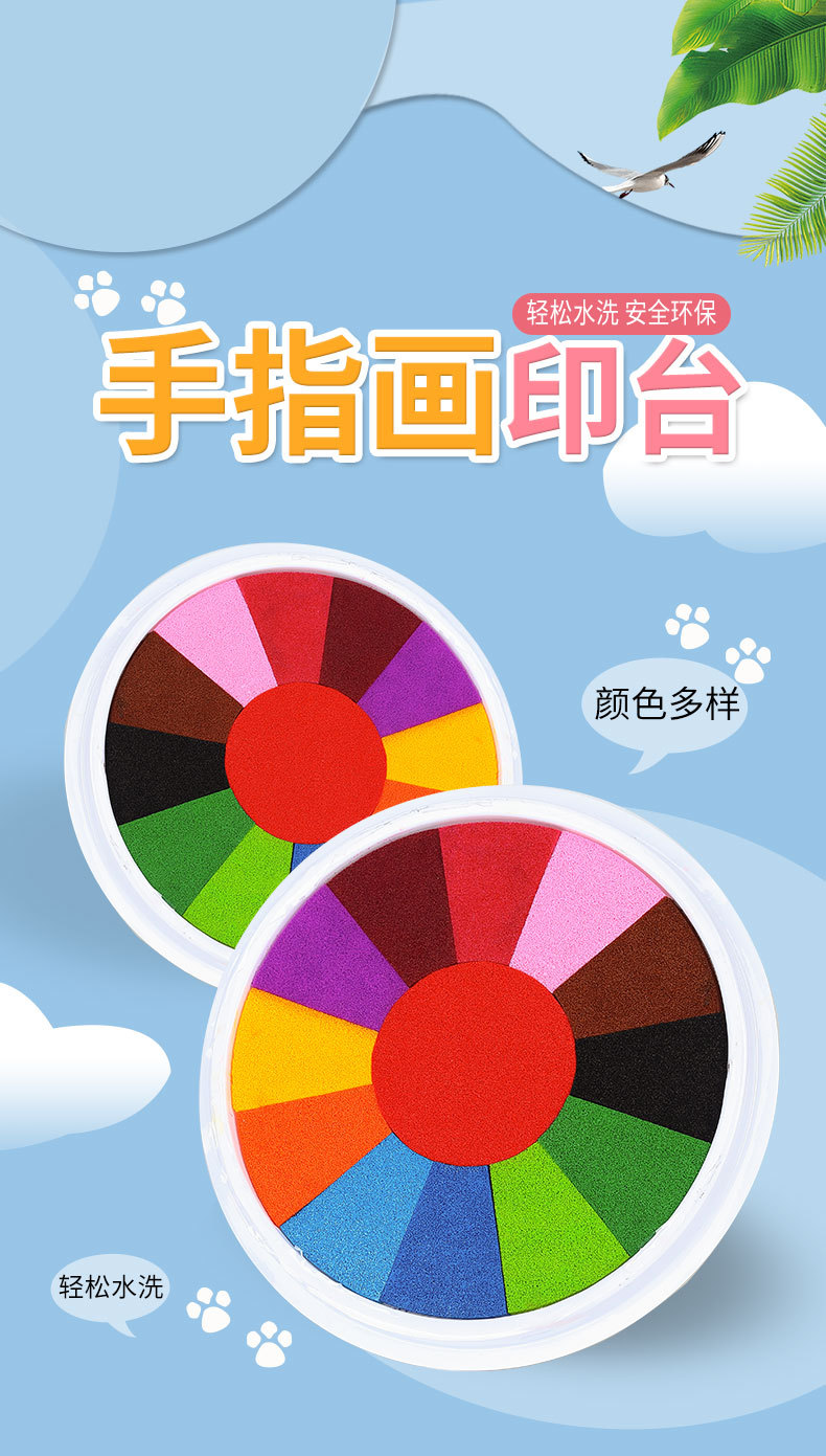加工定制手指画印泥印台儿童涂鸦手账圆盘印泥幼儿园diy手指印泥