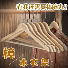 cabinet skid hangers clothes clip coat hanger wooden rack