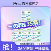 热销千金净雅卫生巾护垫组合装透气轻薄安心日用纯棉批发