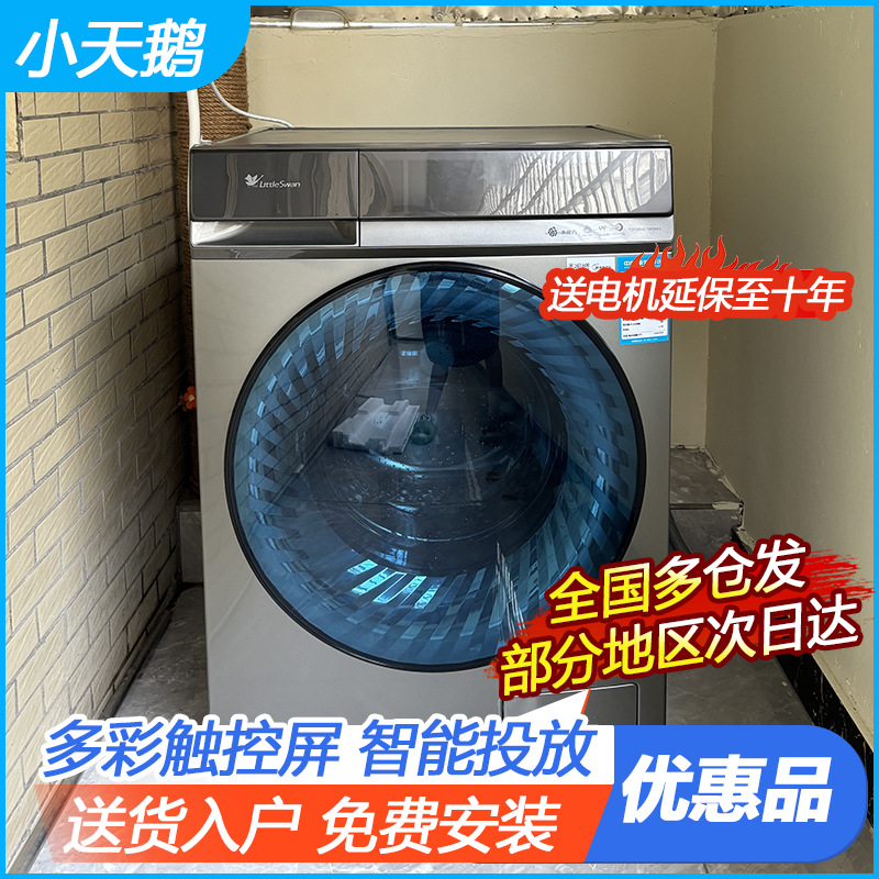 小天鹅水魔方洗衣机滚筒10kg td100vct815miy-阿里巴巴