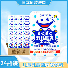 新日期日本进口可尔必思CALPIS儿童乳酸菌风味饮料125ml 量大询价