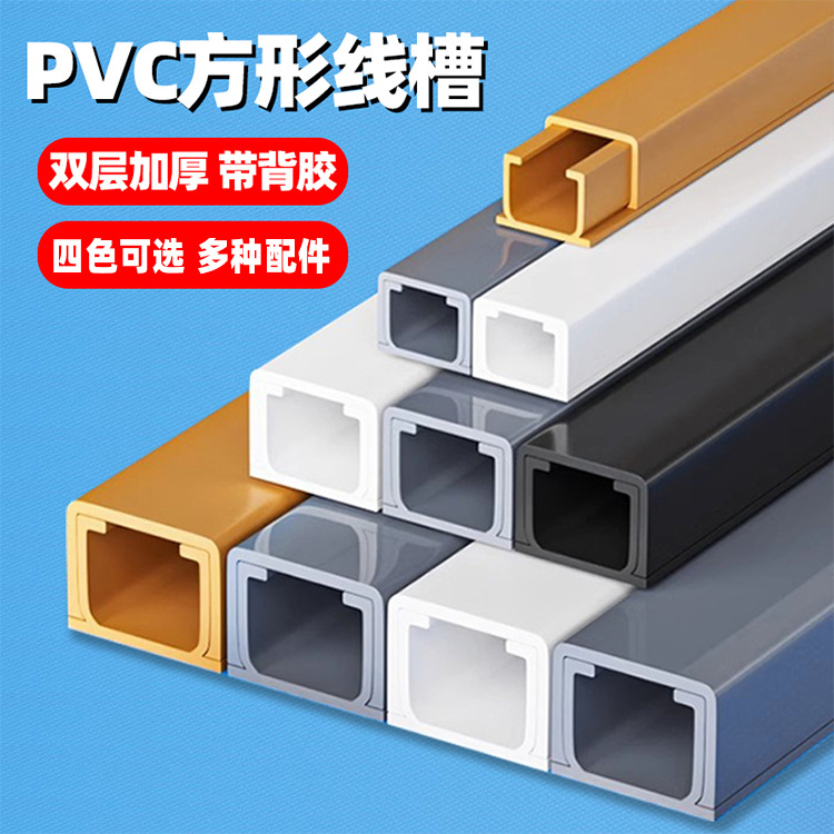 电线网线遮丑装饰美化线槽明装走线神器家用墙面隐形自粘pvc塑料