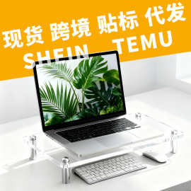 源头工厂批发 高透加厚亚克力电脑显示器增高架 桌面收纳支架