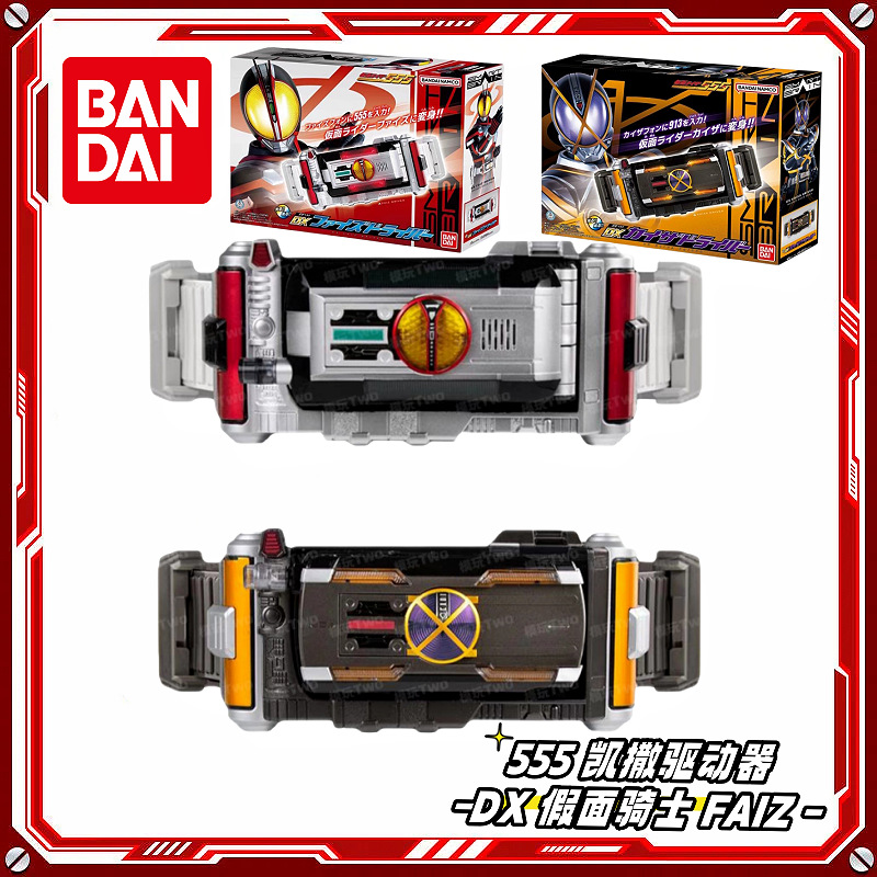 万代正版dx假面骑士555faiz gear凯撒草加驱动器变身腰带再版玩具
