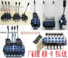 P80、ZT12液压多路阀换向阀清障车环卫车园林农机工程分配器