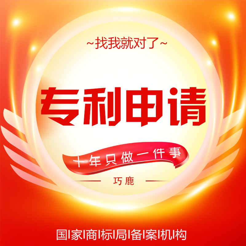 专利申请代办计算机软件著作权发明外观实用新型专利代写版权购买
