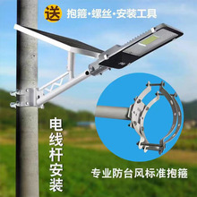 厂家批发太阳能户外抱箍路灯电线杆新农村太阳能路灯6米超亮灯杆