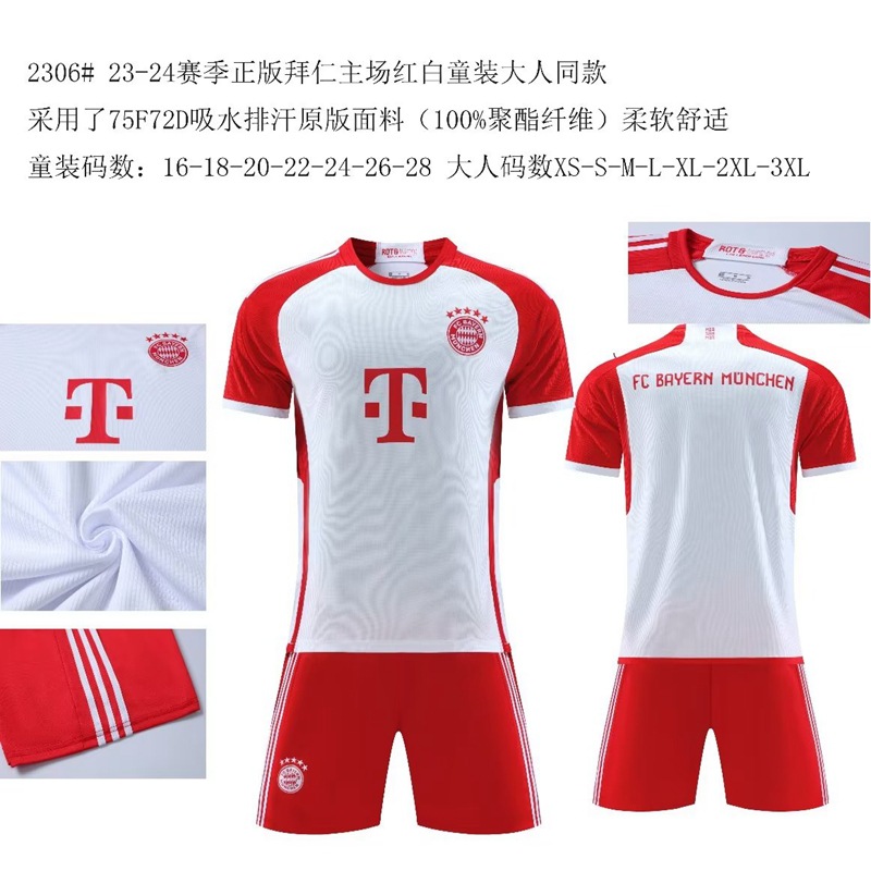 23-24拜仁主场球衣9号莱万25号穆勒足球服套装10号萨内训练服新款
