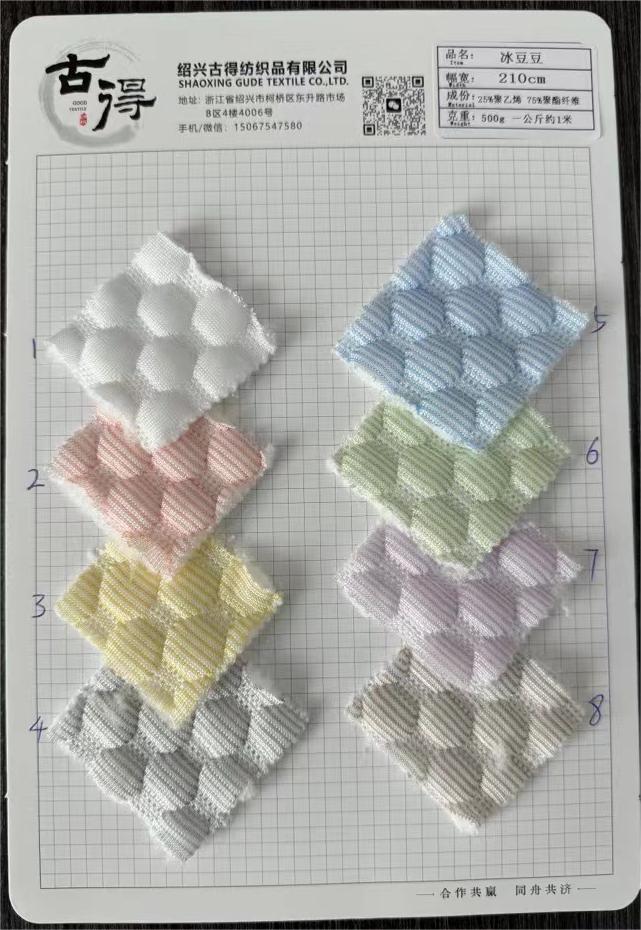 新款3d凉感冰丝软席面料 冰豆豆床笠款夏季凉感丝家纺枕套布料