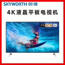 skyworth/创维 55a4e _ 创维55a4e 55英寸媲美mini led电视机 六重120
