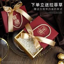 中式婚礼喜糖盒手提式新款网红中国风结婚大号可装烟伴手礼盒
