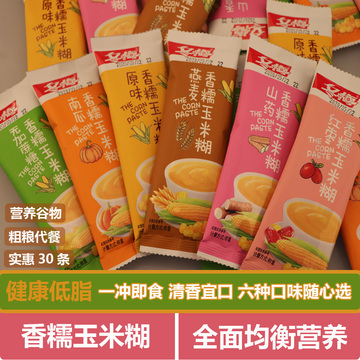 冬梅香糯玉米糊多口味即食玉米粉木糖醇粗粮速食无蔗糖营养代餐粉