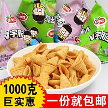 口水娃V字脆妙脆角宿舍休闲食品锅巴好吃的网红追剧边角料小零食