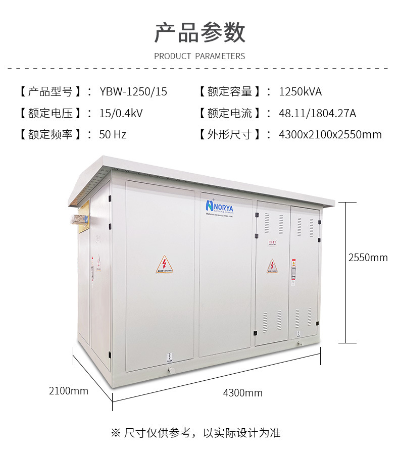 定制加工大容量欧式箱式变电站 美式箱式变压器 干式油浸式变压器