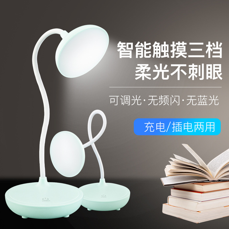 Cross-Border New Arrival Usb Rechargeable Eye Protection Desk Lamp Led Learning Touch Folding Student Children's Desk Reading Table Lamp