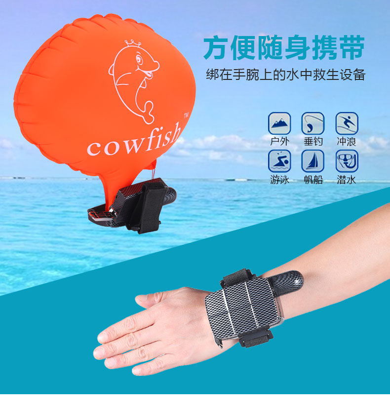 潜水设备防溺水自救 手环游泳用品手腕带 应急救生手臂带救生手环